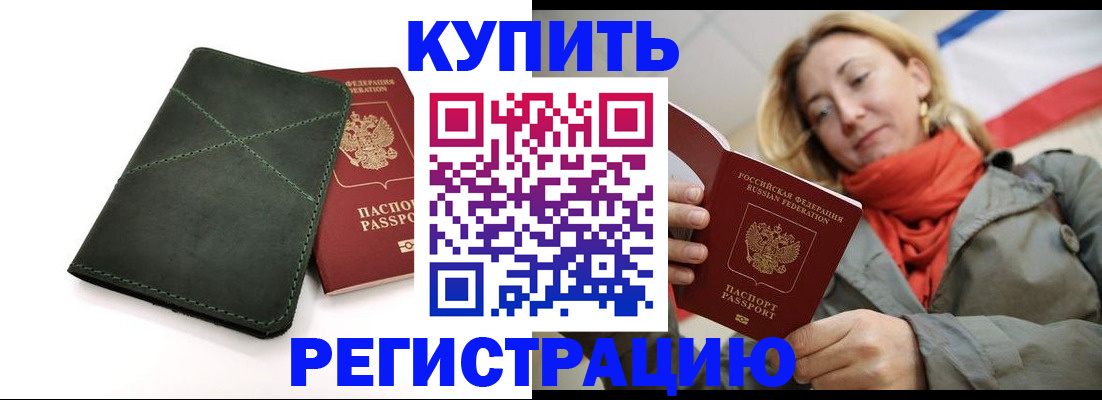 прописка штамп в Кеми