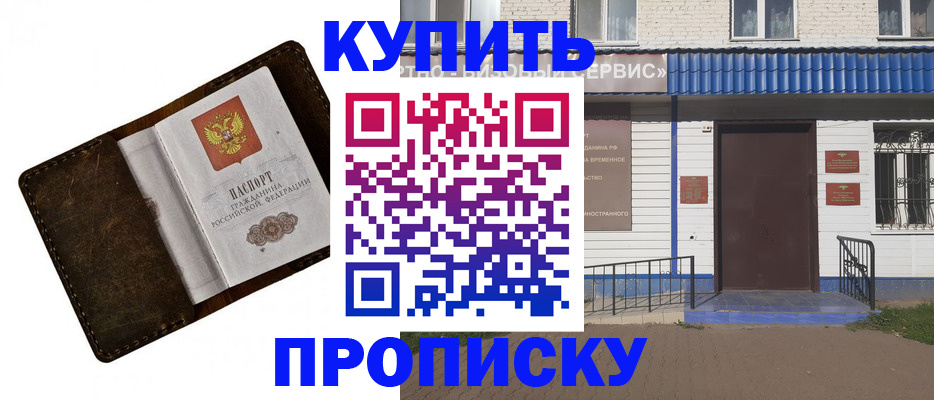 прописка ребенка в Кеми